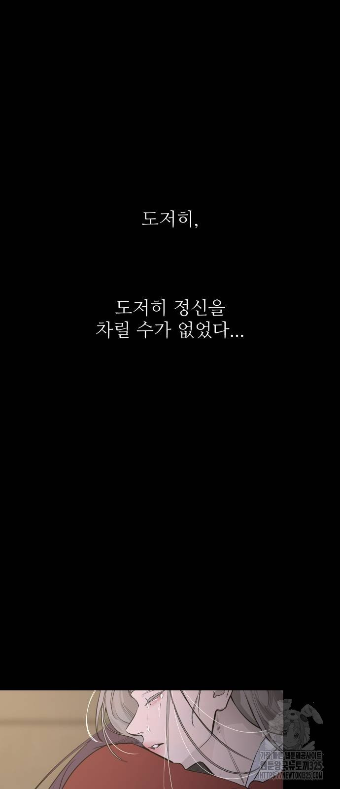 선녀외전 76화 16