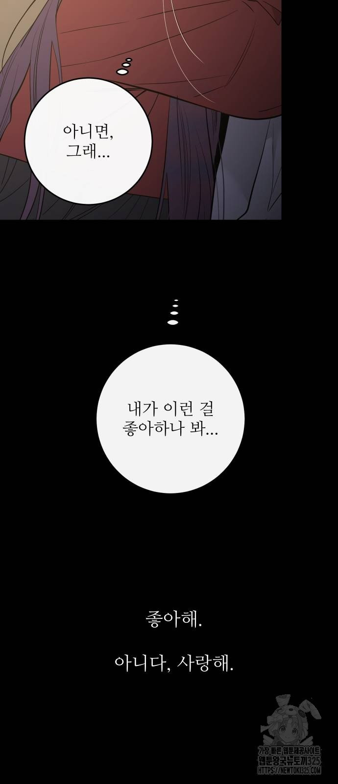 선녀외전 76화 17
