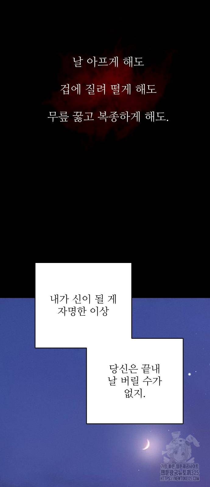 선녀외전 76화 18
