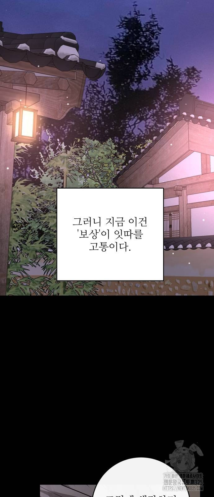 선녀외전 76화 19