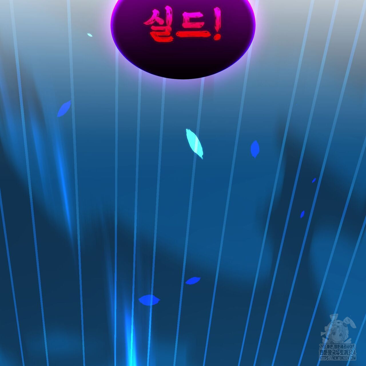 마나의 군주 9화 11