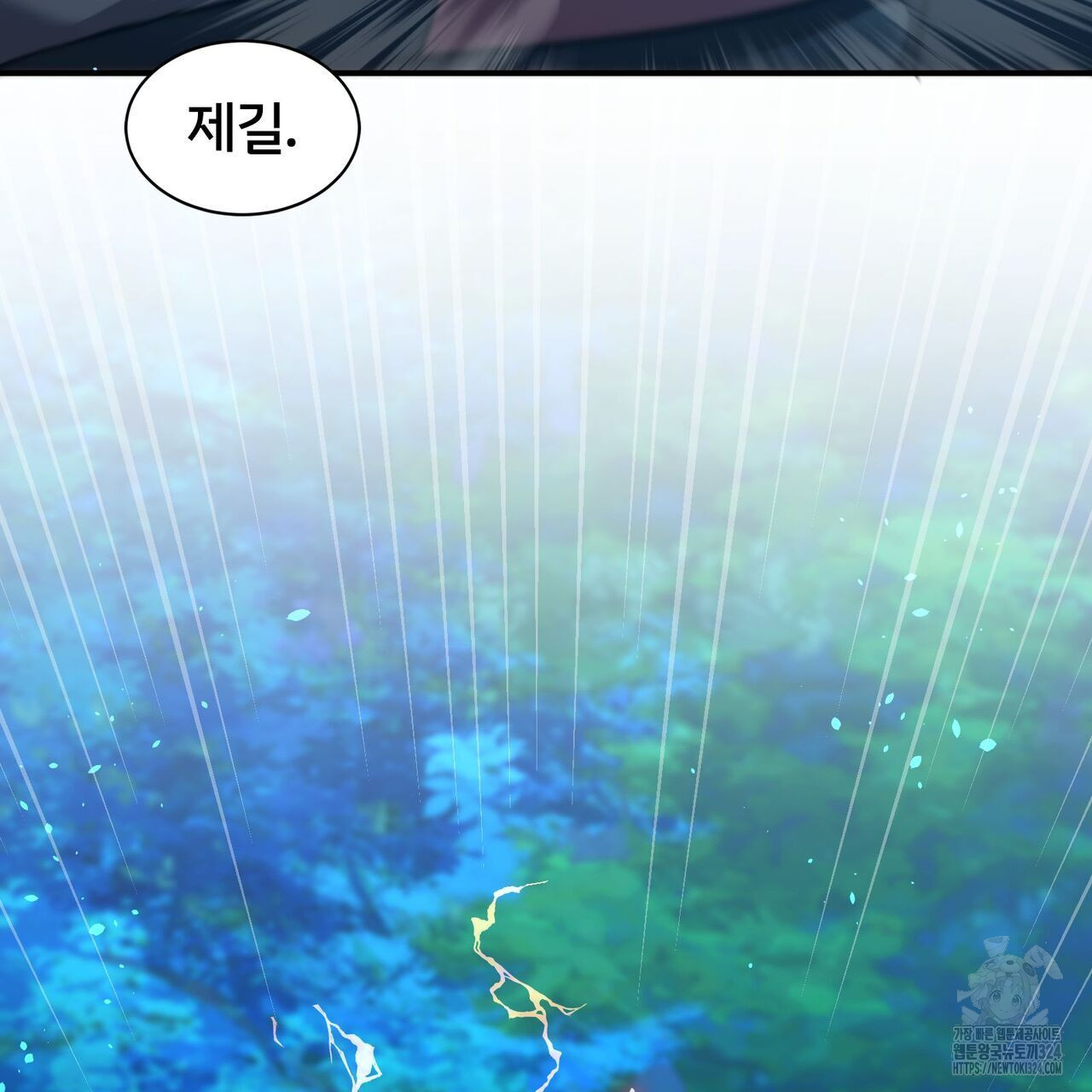 마나의 군주 9화 19