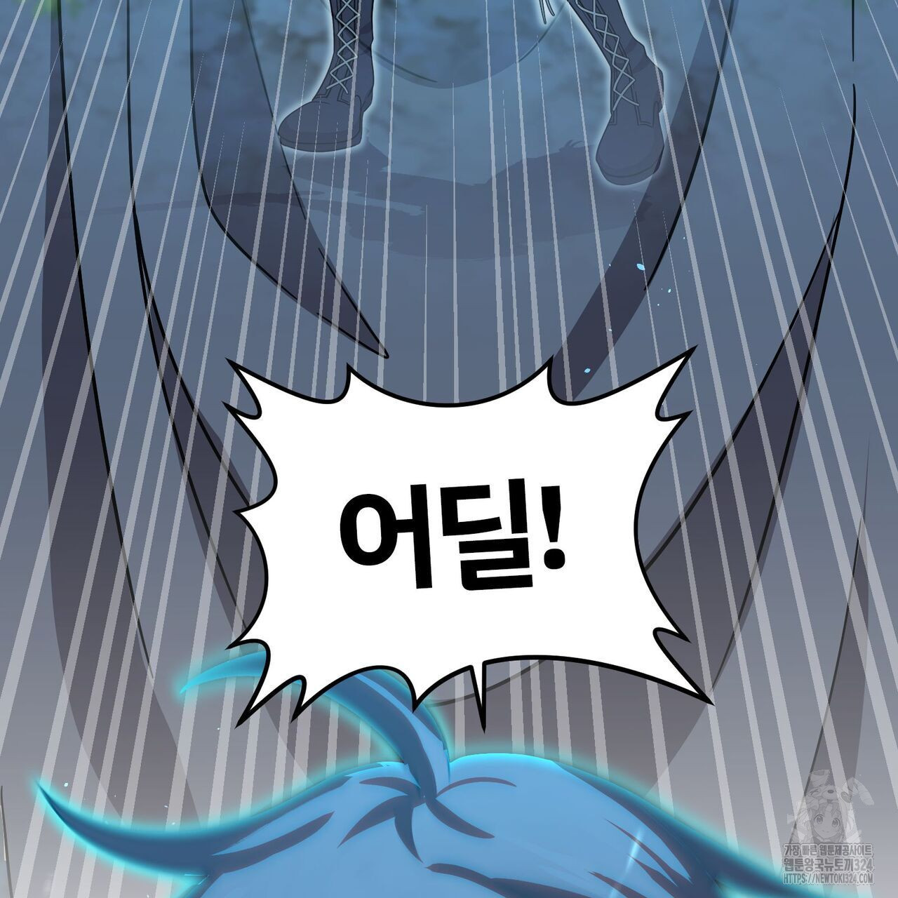 마나의 군주 9화 22