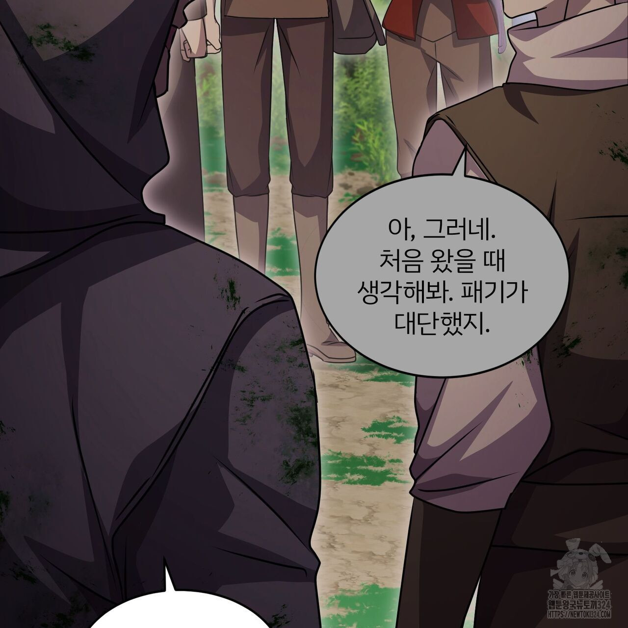마나의 군주 19화 2