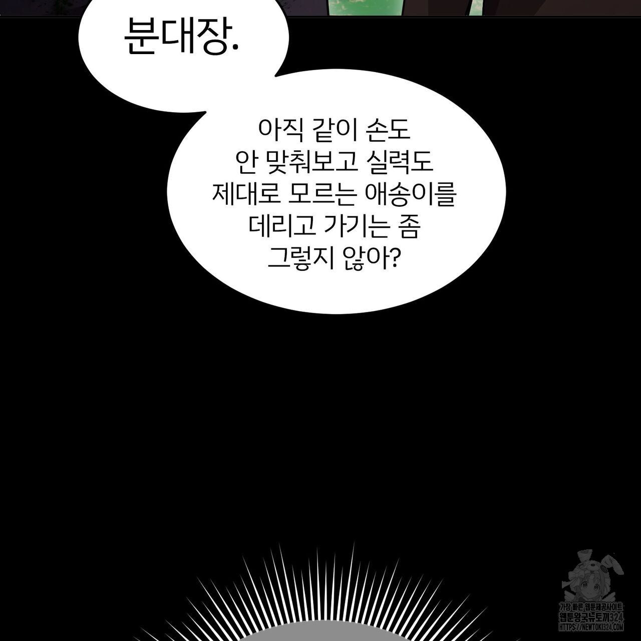 마나의 군주 19화 3