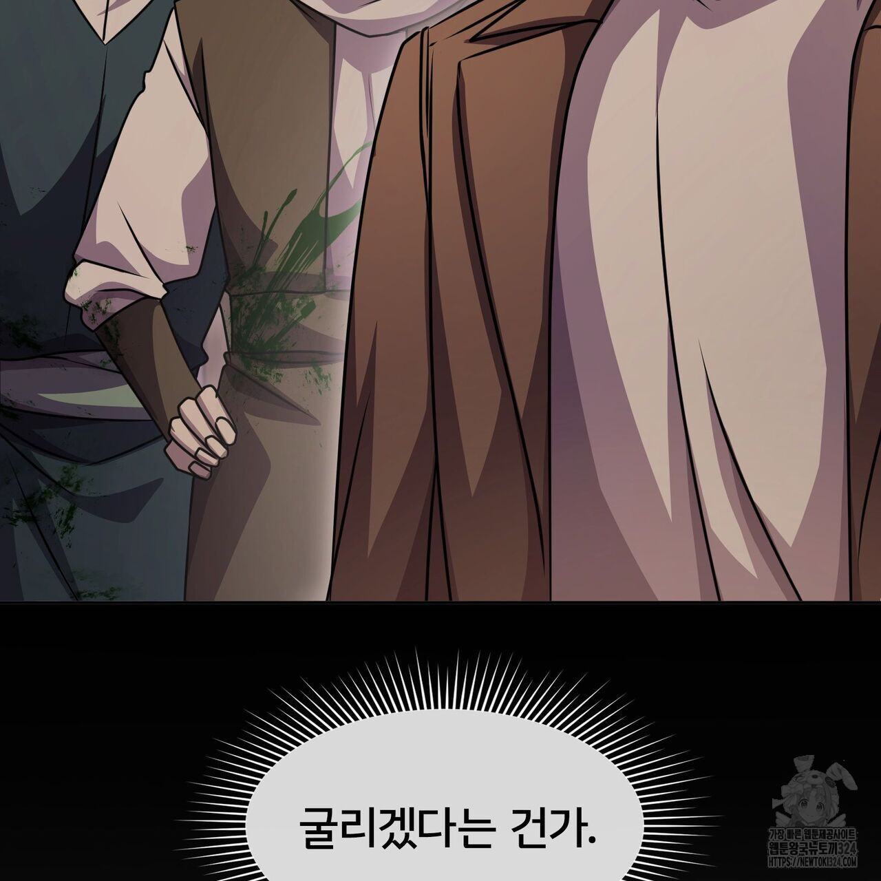마나의 군주 19화 5