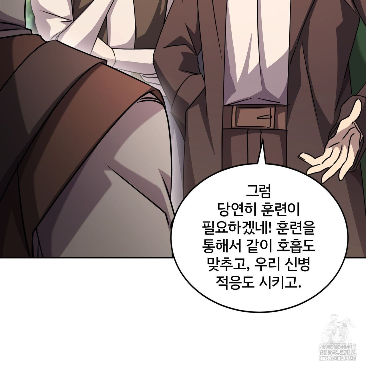 마나의 군주 19화 8