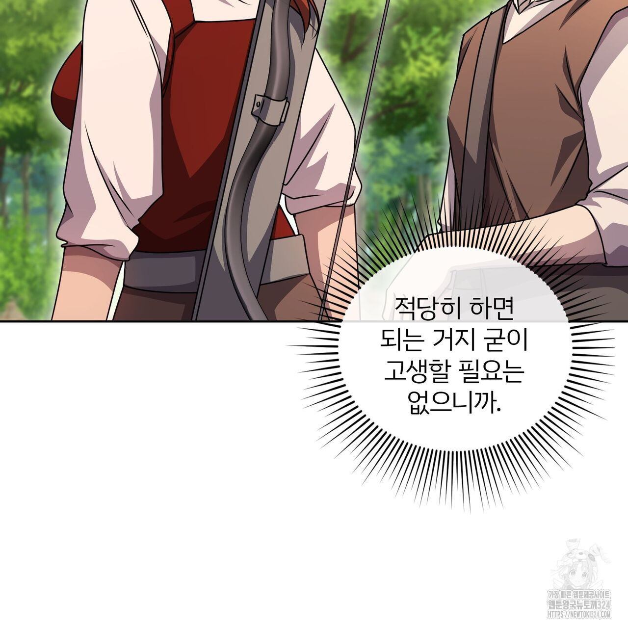 마나의 군주 19화 12