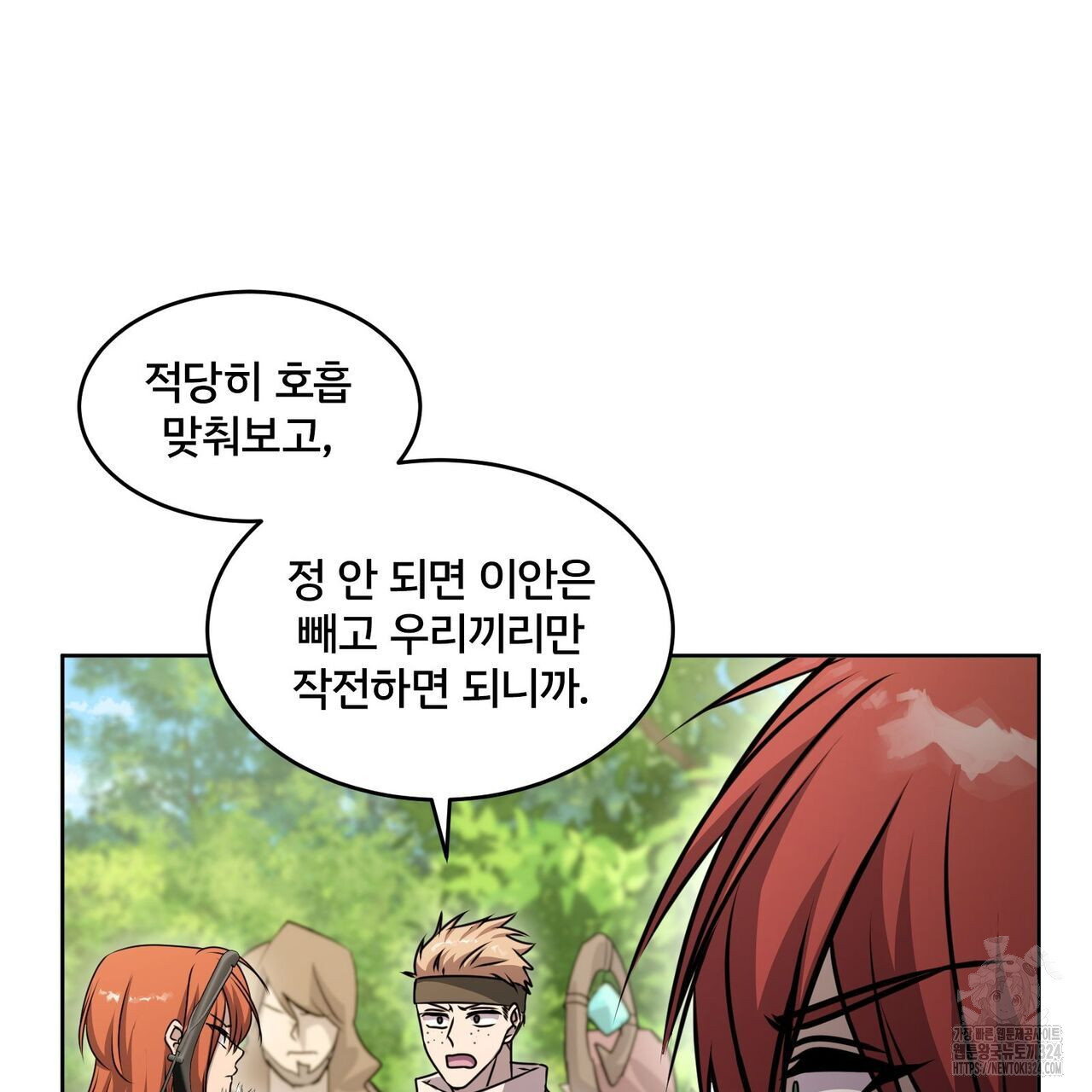 마나의 군주 19화 13