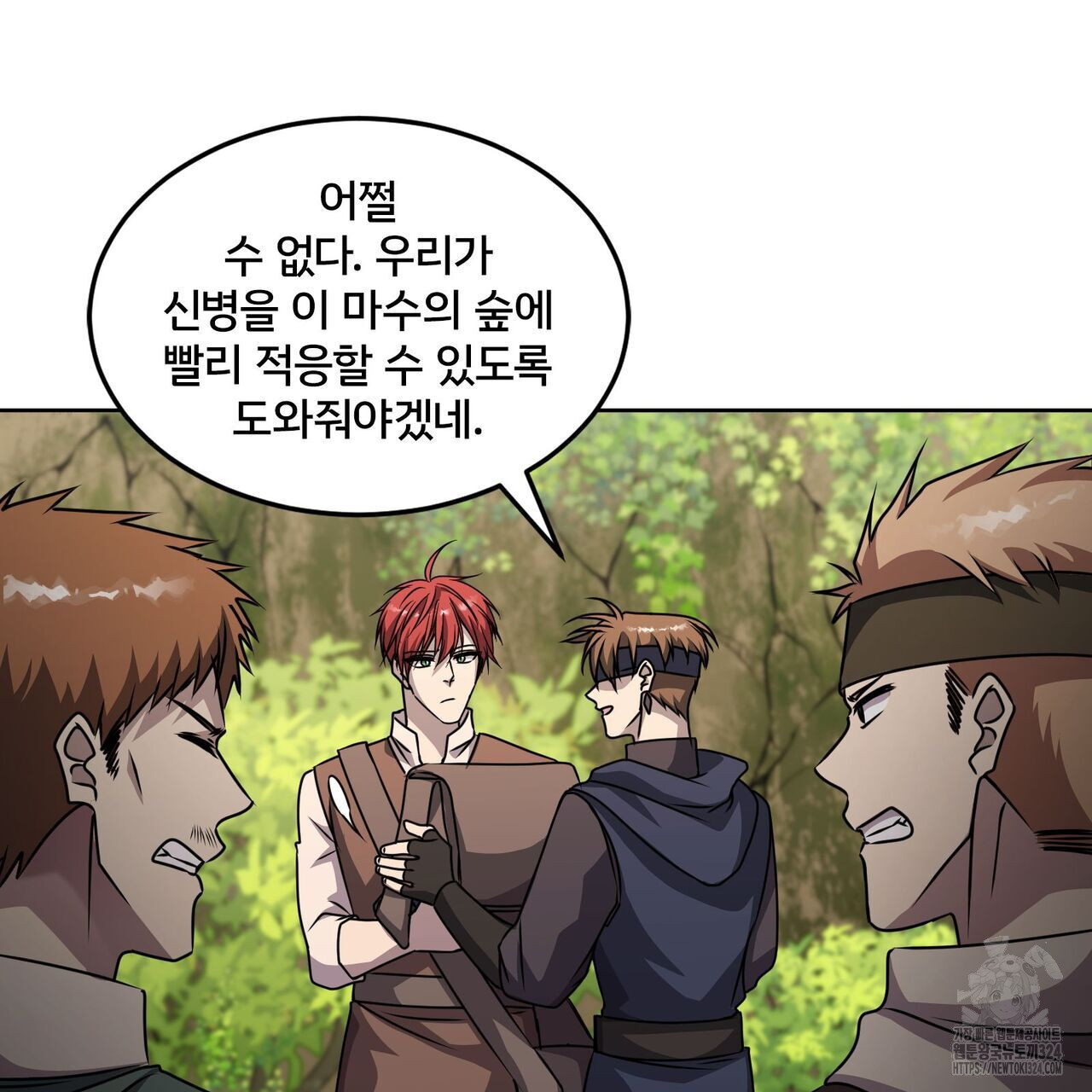 마나의 군주 19화 21