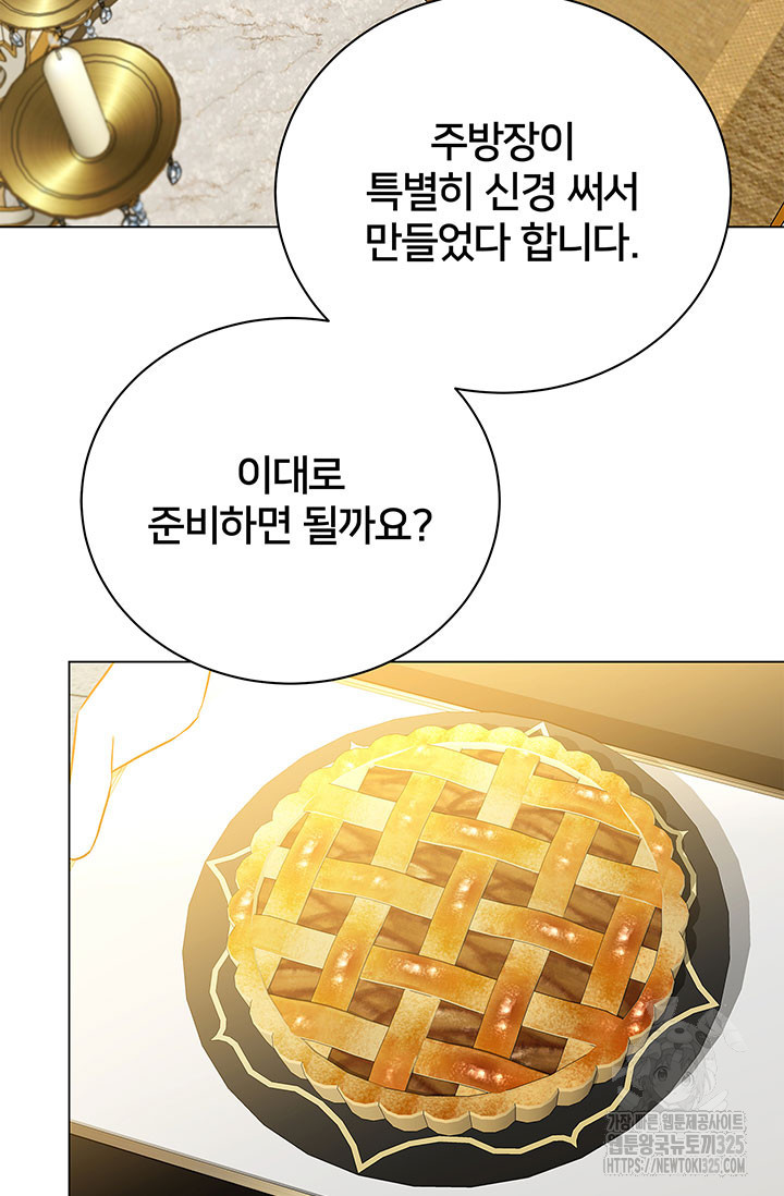당신의 후회는 받지 않겠습니다 116화 3