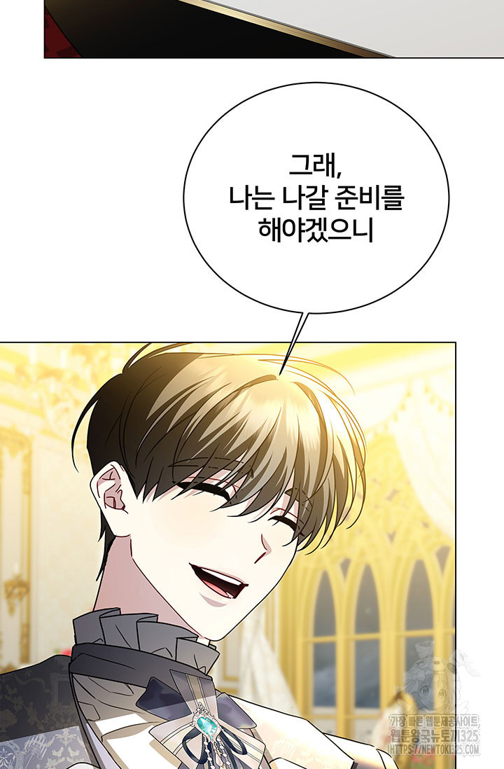 당신의 후회는 받지 않겠습니다 116화 4
