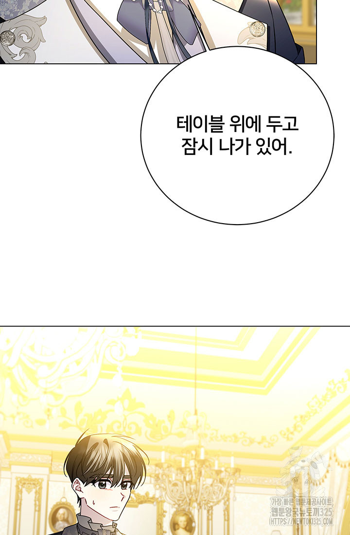 당신의 후회는 받지 않겠습니다 116화 5