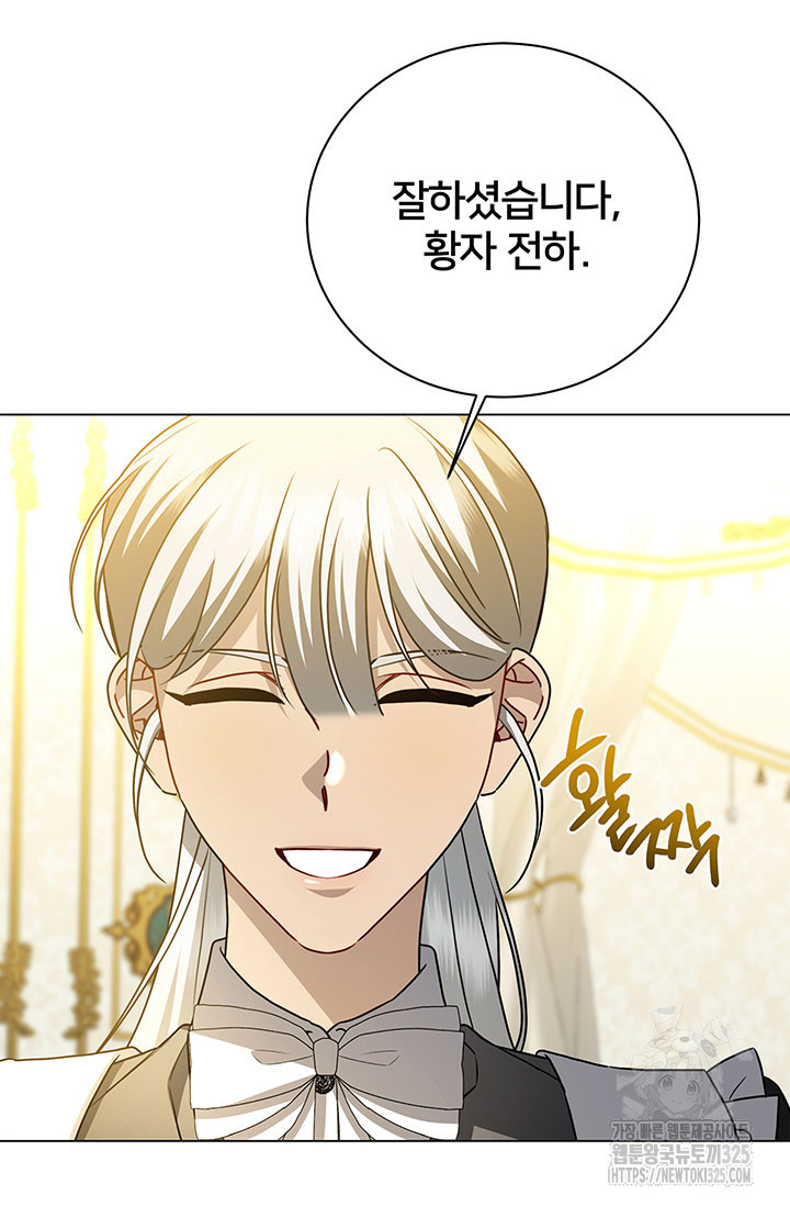 당신의 후회는 받지 않겠습니다 116화 16