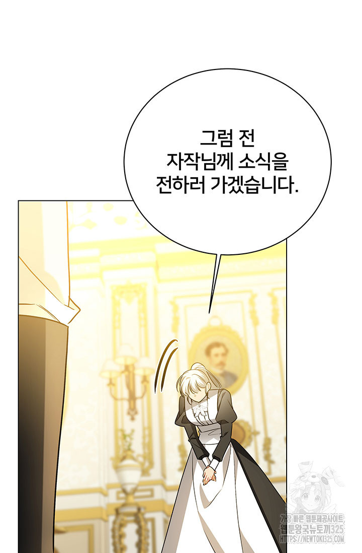 당신의 후회는 받지 않겠습니다 116화 17