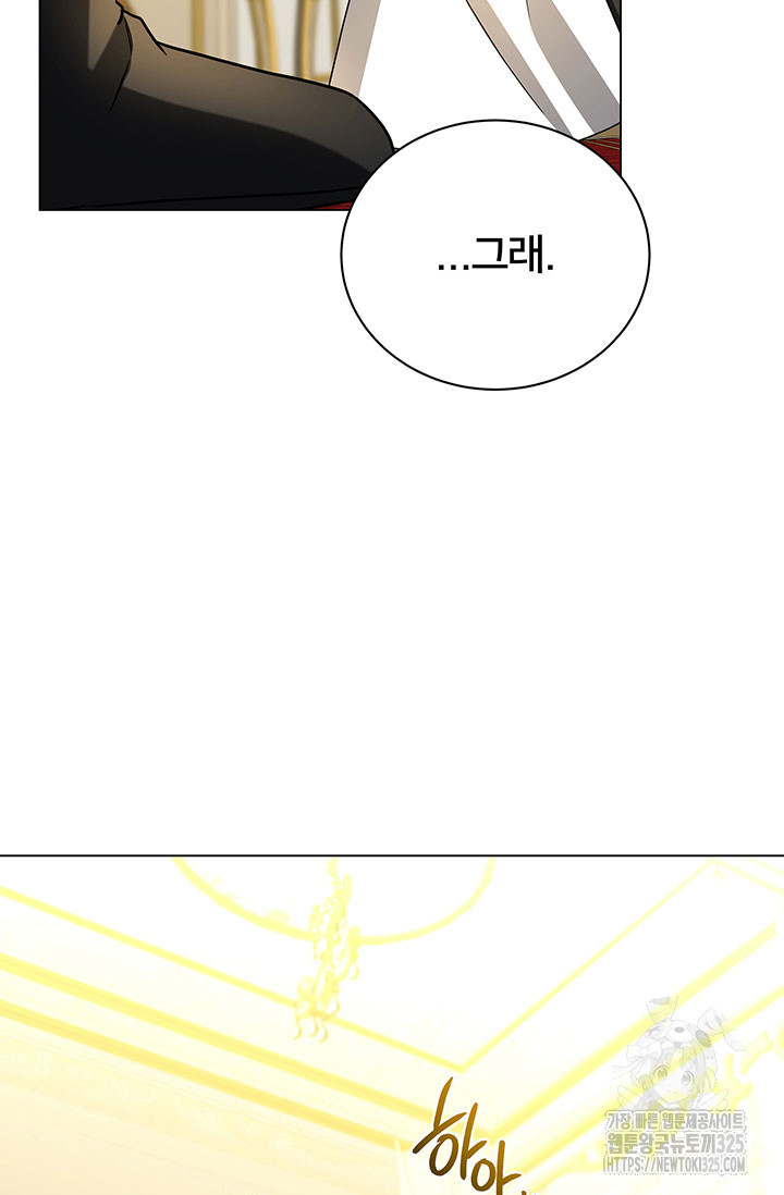 당신의 후회는 받지 않겠습니다 116화 18