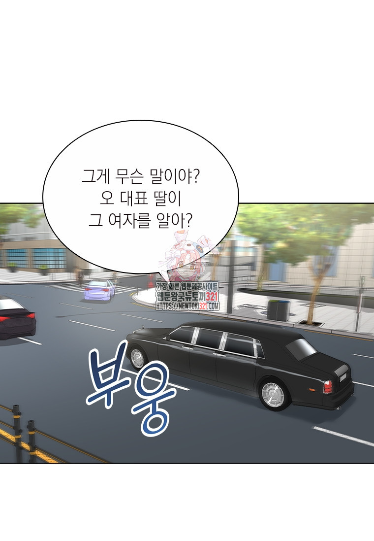 상사에게 저지른 나쁜 짓 27화 1