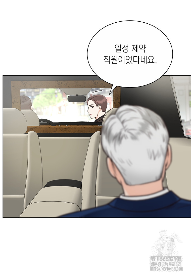 상사에게 저지른 나쁜 짓 27화 2