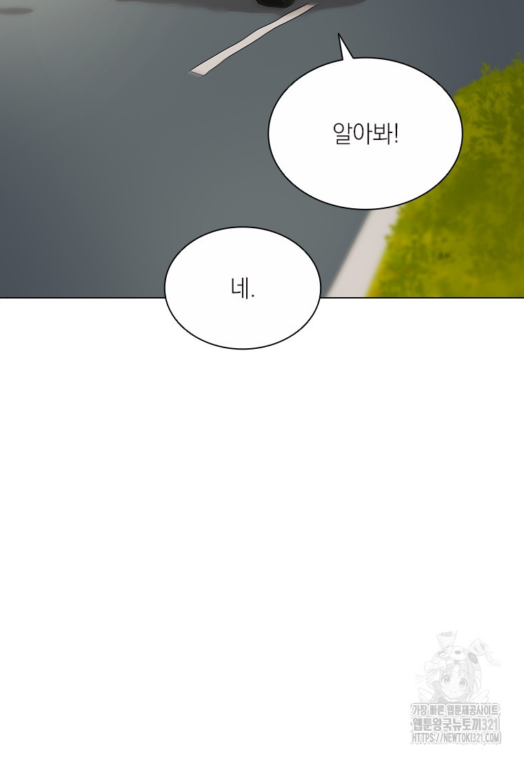 상사에게 저지른 나쁜 짓 27화 5