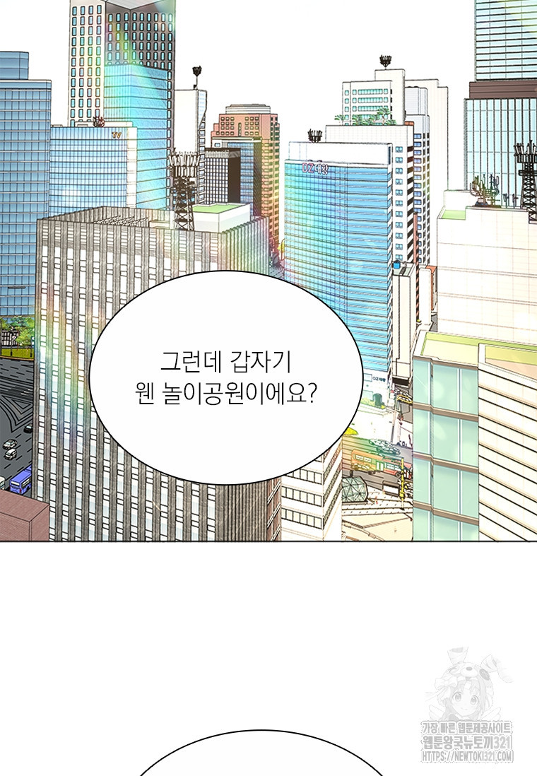 상사에게 저지른 나쁜 짓 27화 8