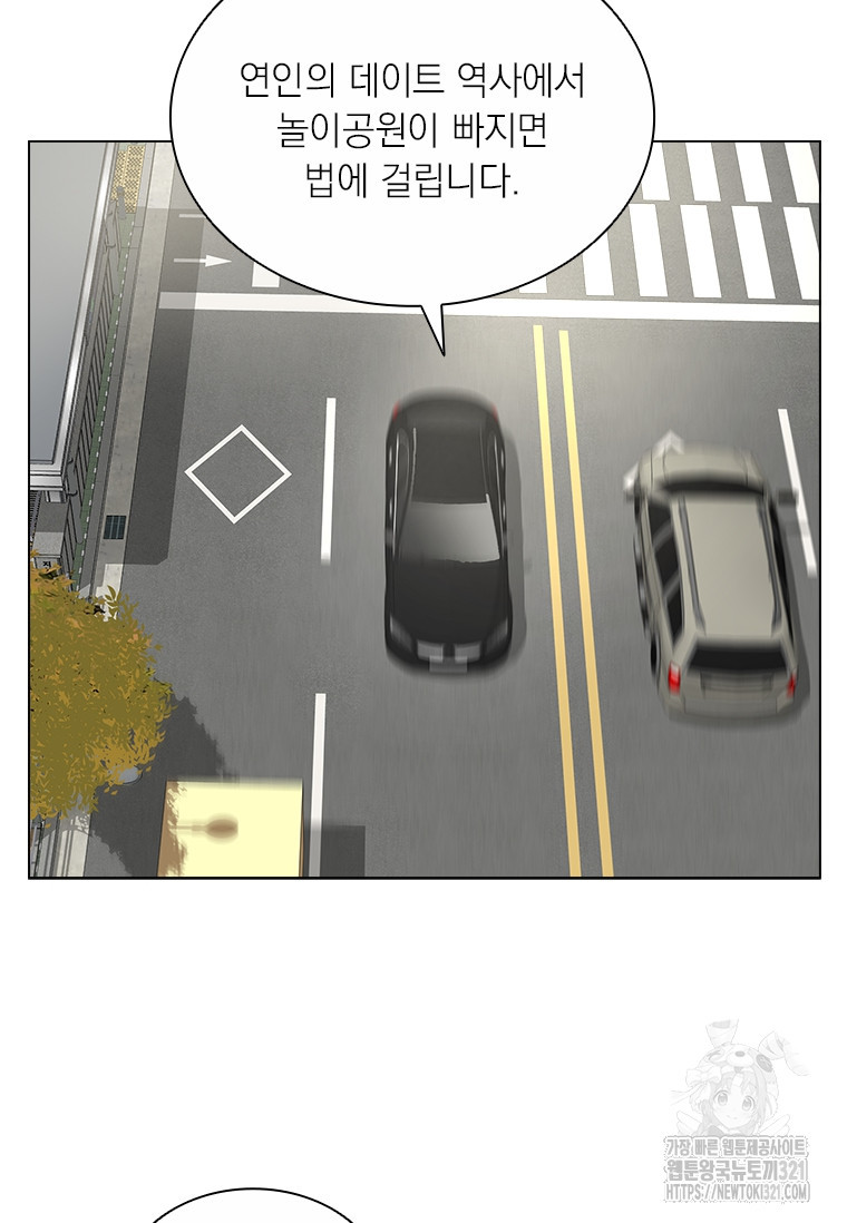 상사에게 저지른 나쁜 짓 27화 9