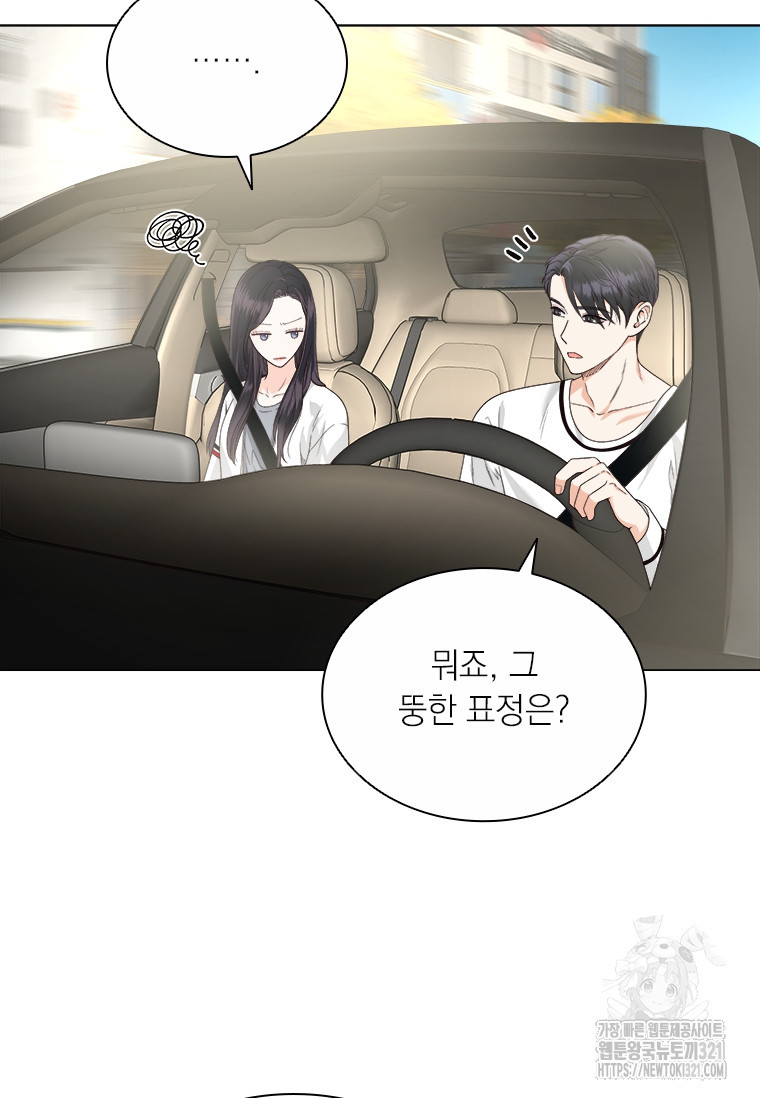 상사에게 저지른 나쁜 짓 27화 10