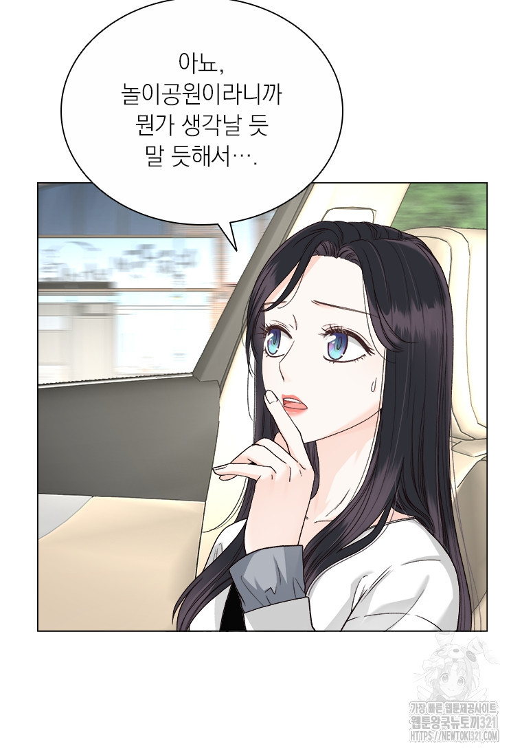 상사에게 저지른 나쁜 짓 27화 11