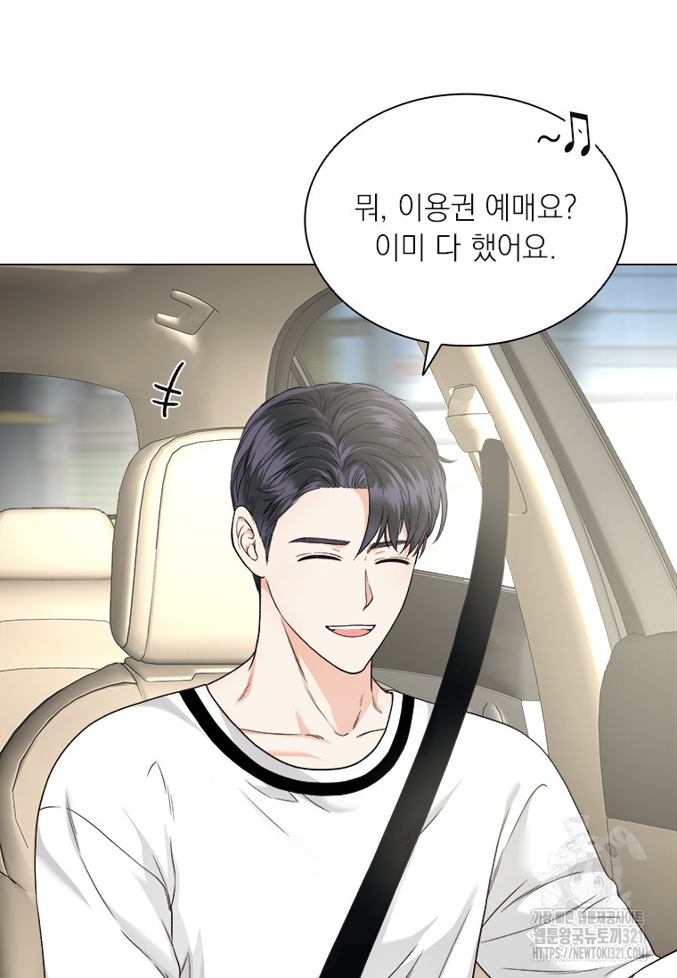 상사에게 저지른 나쁜 짓 27화 12