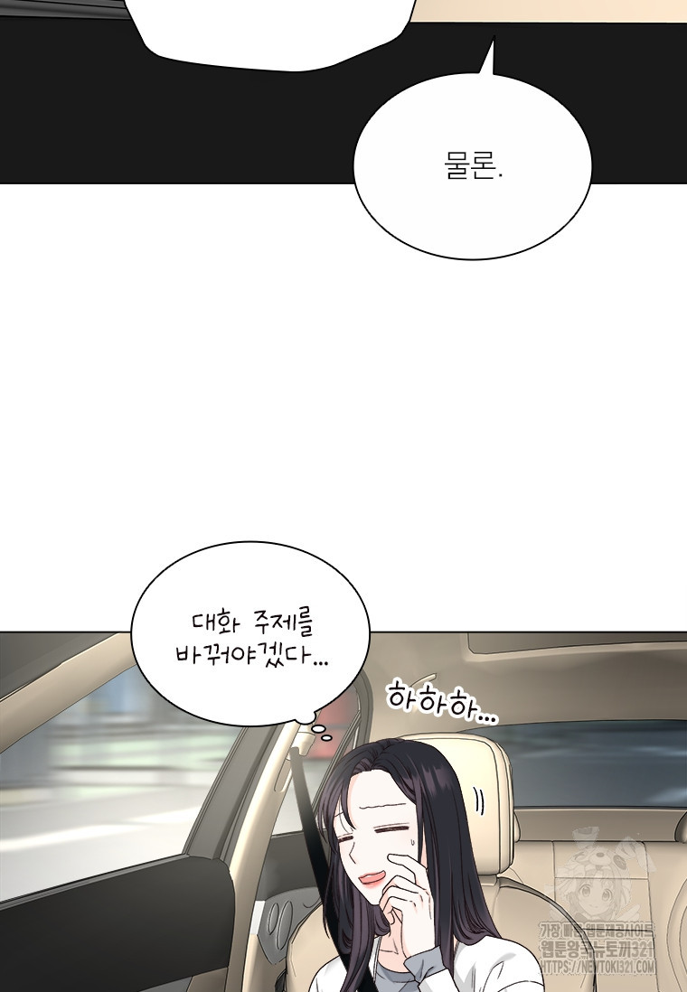 상사에게 저지른 나쁜 짓 27화 15