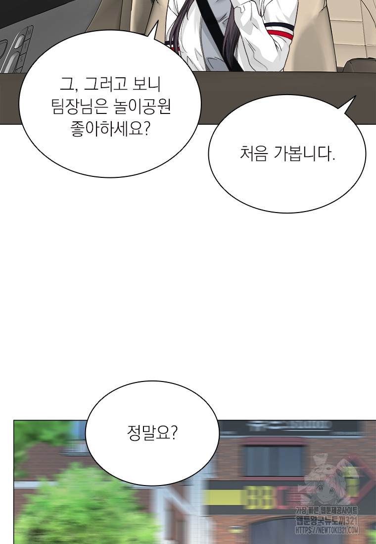 상사에게 저지른 나쁜 짓 27화 16