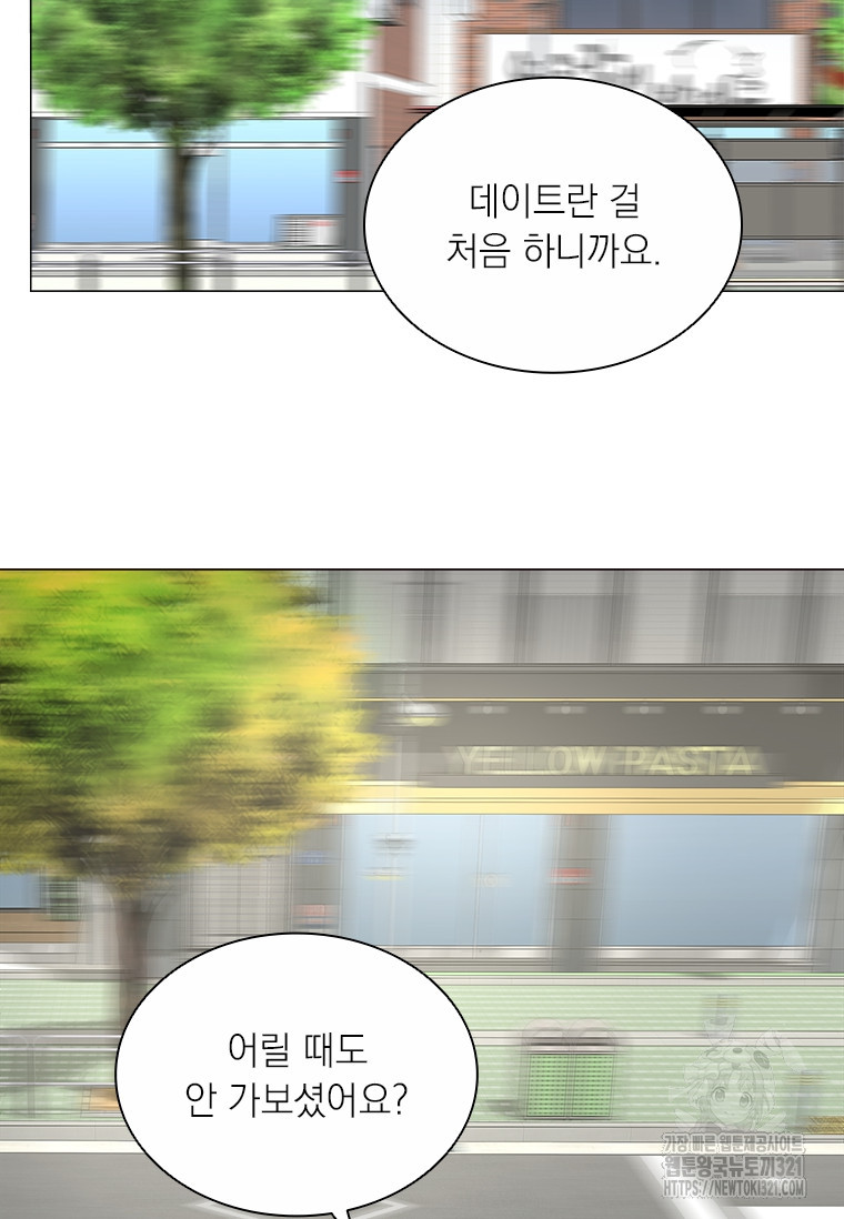 상사에게 저지른 나쁜 짓 27화 17