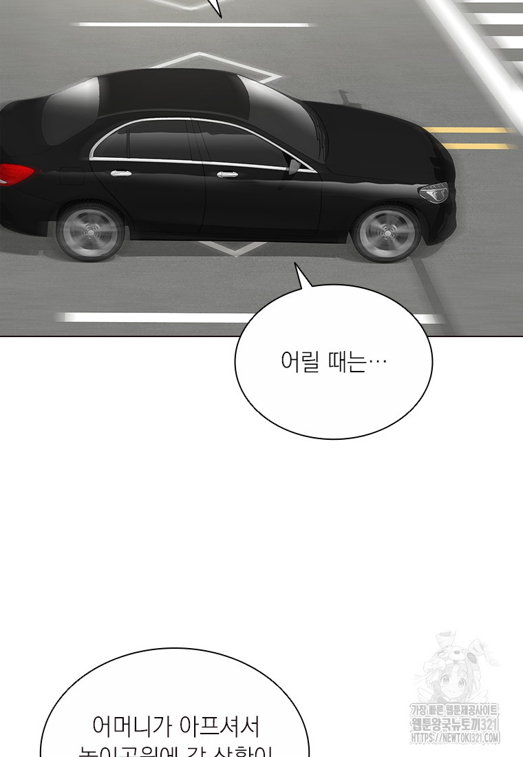 상사에게 저지른 나쁜 짓 27화 18