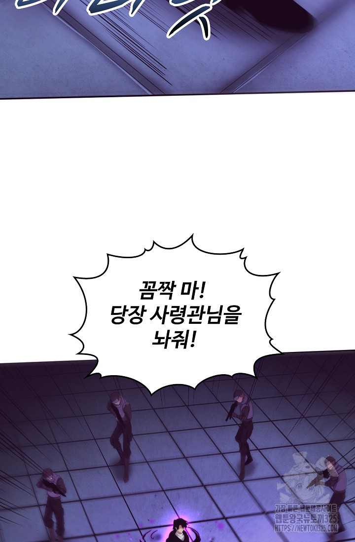 이볼브: 진화의 서막 73화 4