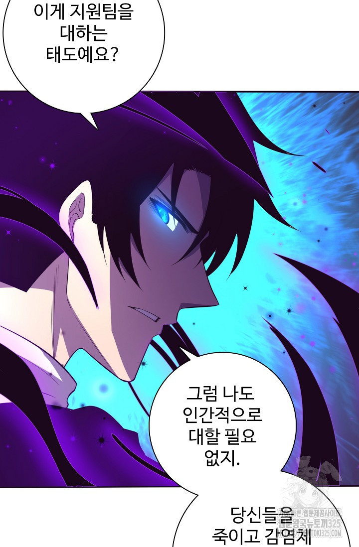 이볼브: 진화의 서막 73화 6