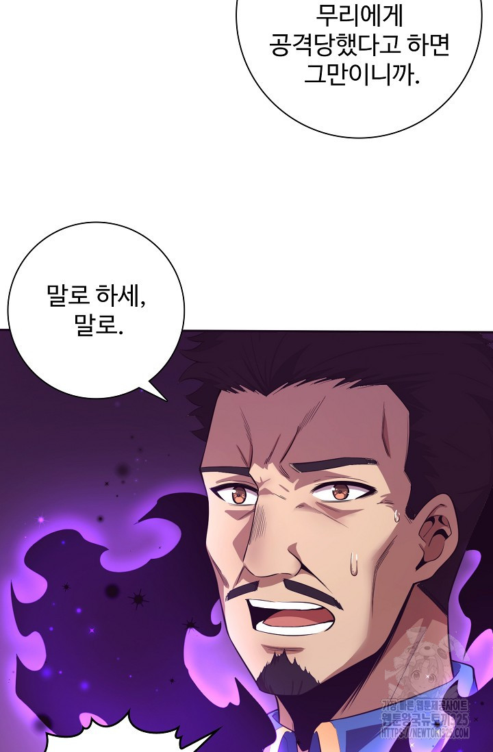 이볼브: 진화의 서막 73화 7