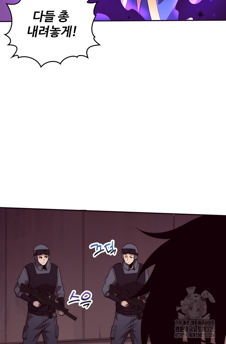 이볼브: 진화의 서막 73화 8