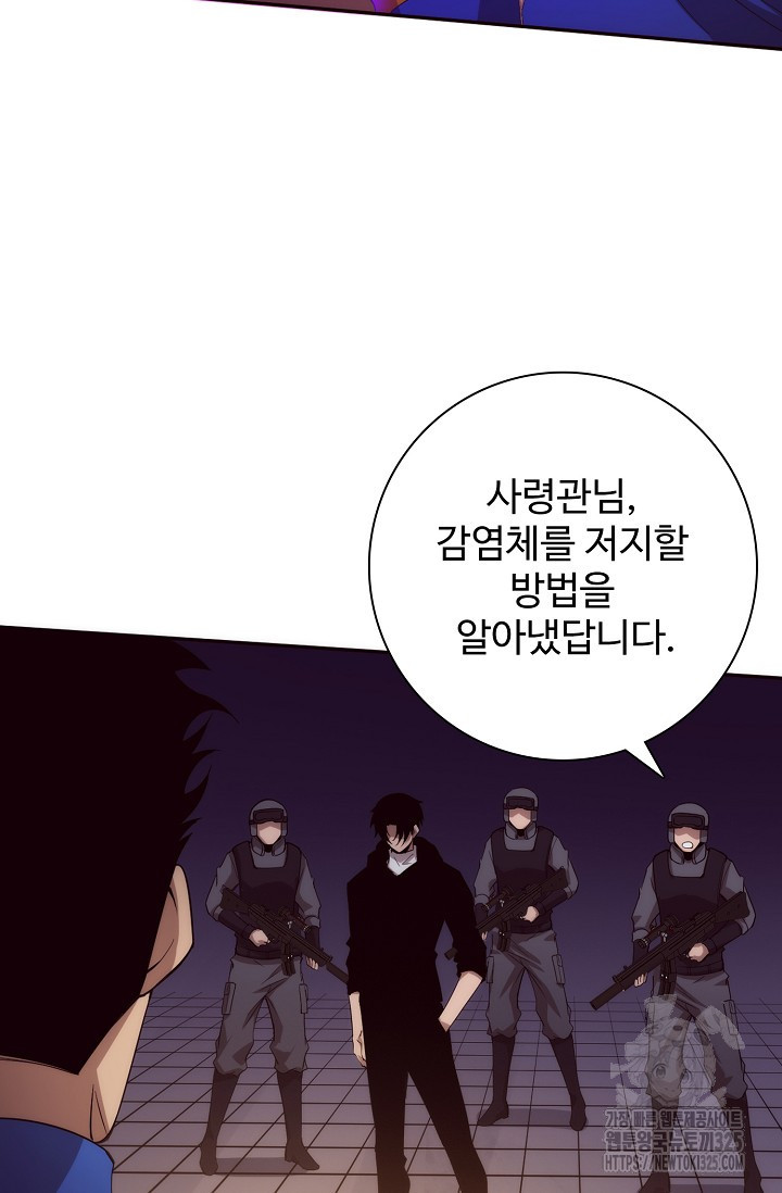 이볼브: 진화의 서막 73화 11
