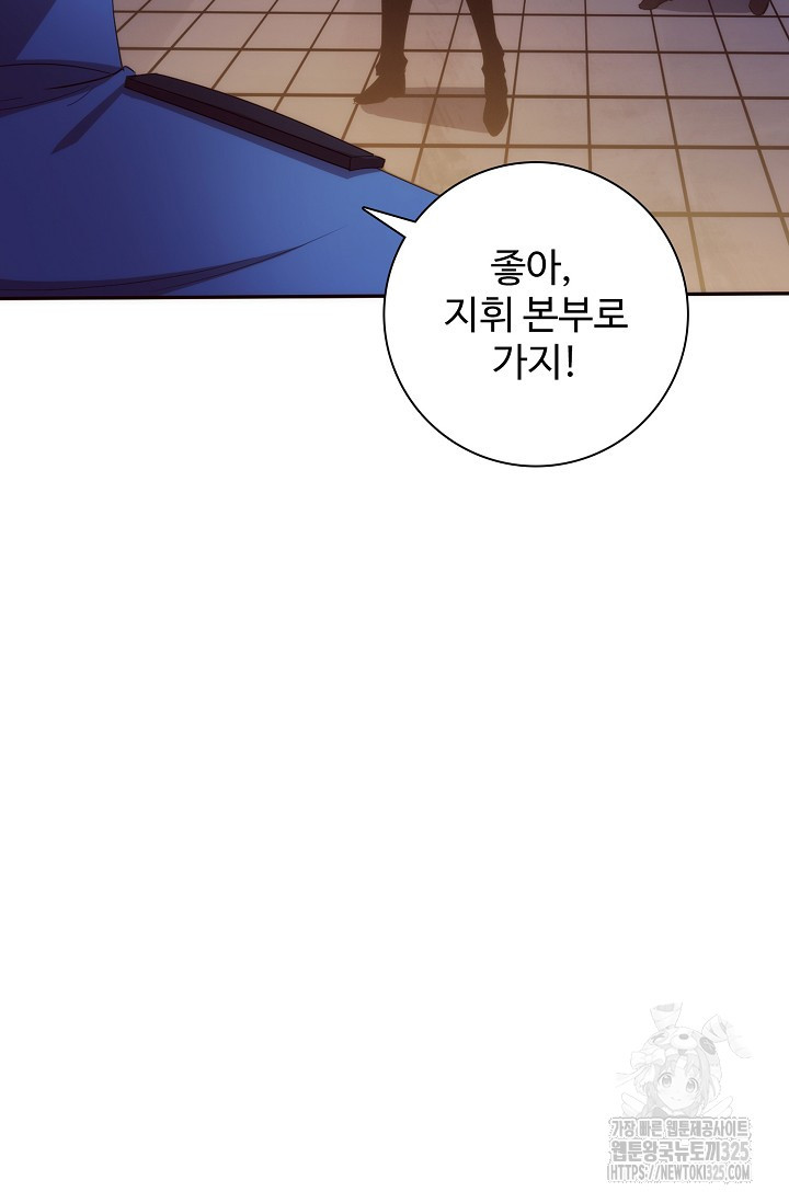 이볼브: 진화의 서막 73화 12