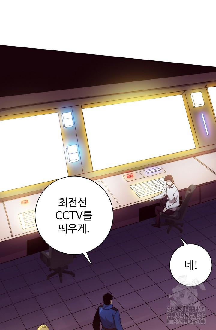 이볼브: 진화의 서막 73화 13