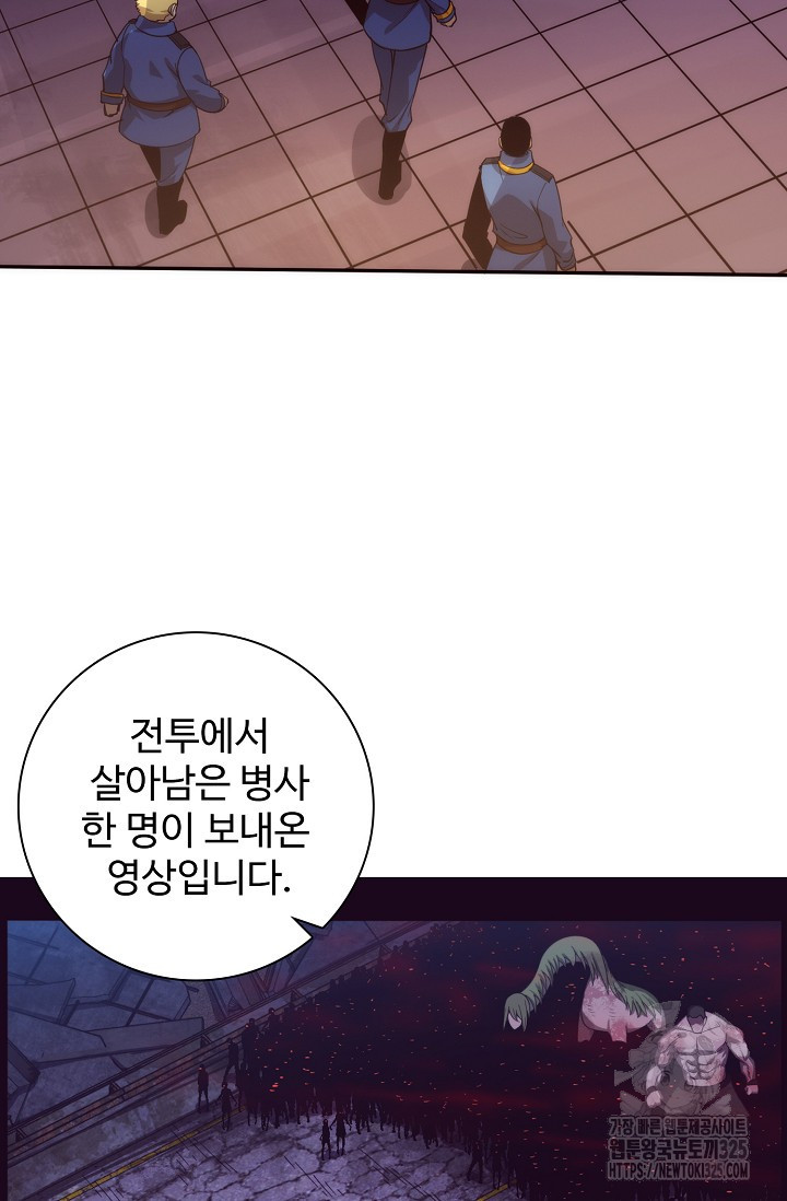 이볼브: 진화의 서막 73화 14