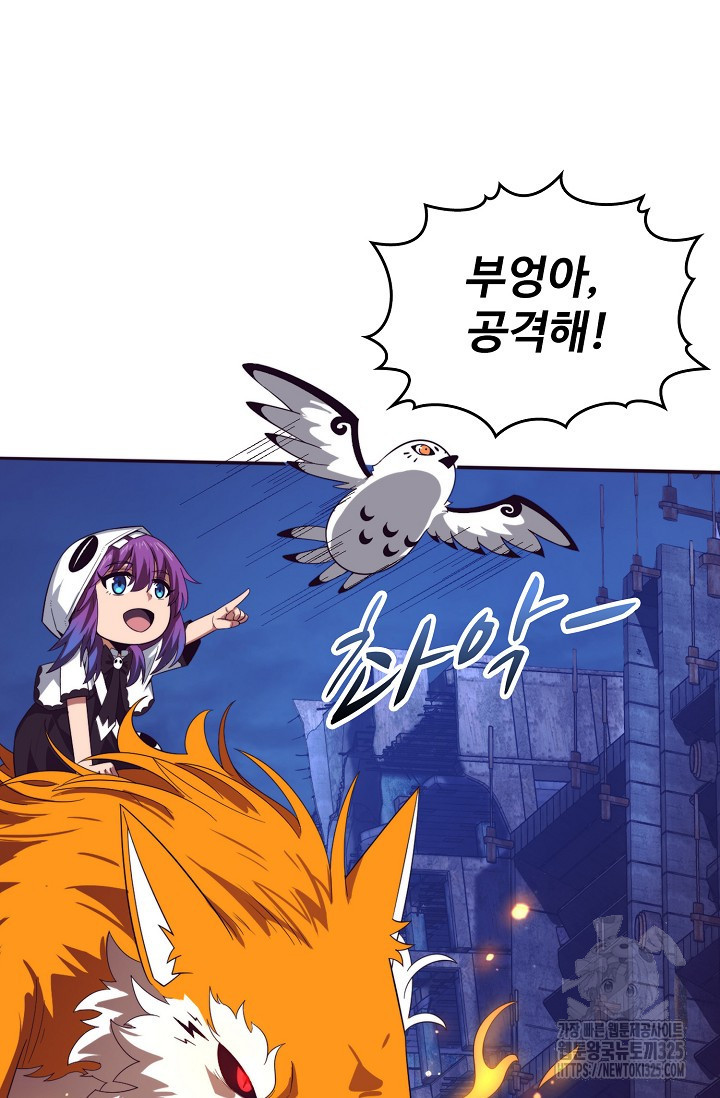이볼브: 진화의 서막 73화 17