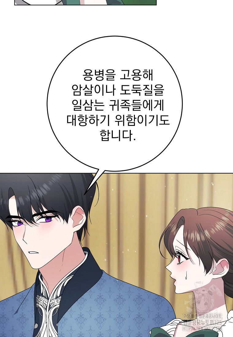 폭군 남편이 어쩐지 조신해졌다 70화 12