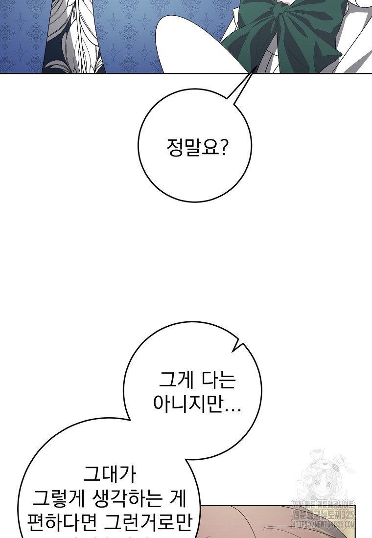 폭군 남편이 어쩐지 조신해졌다 70화 13