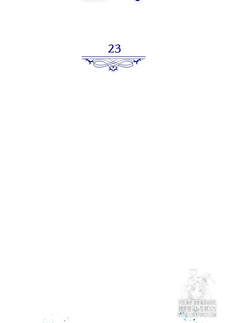 악마의 주머니를 털어라 23화 2