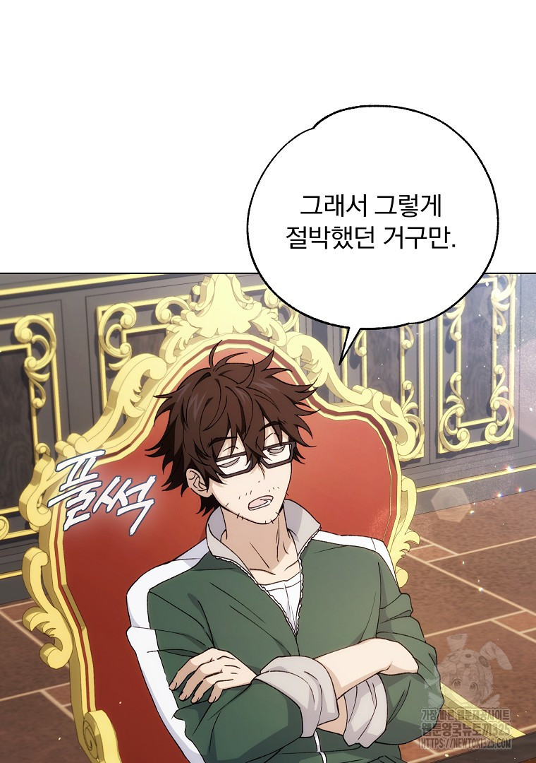 악마의 주머니를 털어라 23화 11