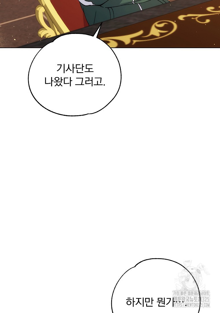 악마의 주머니를 털어라 23화 12