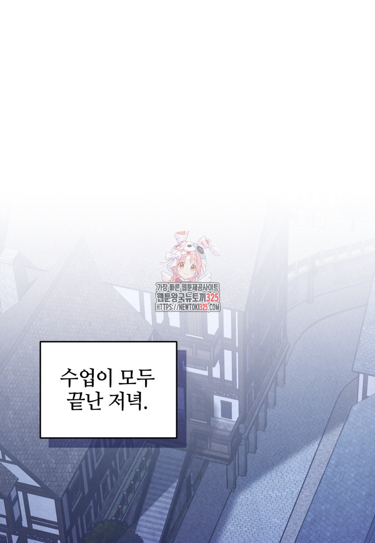 펜들턴 혁명 41화 1