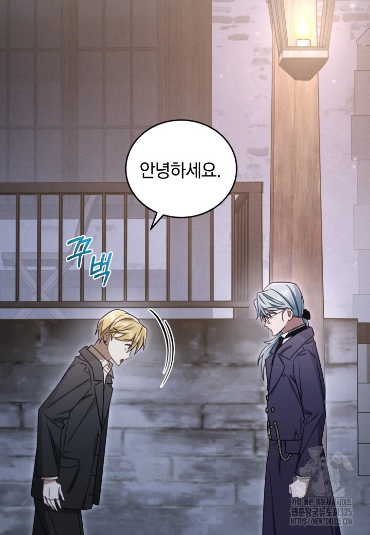 펜들턴 혁명 41화 5