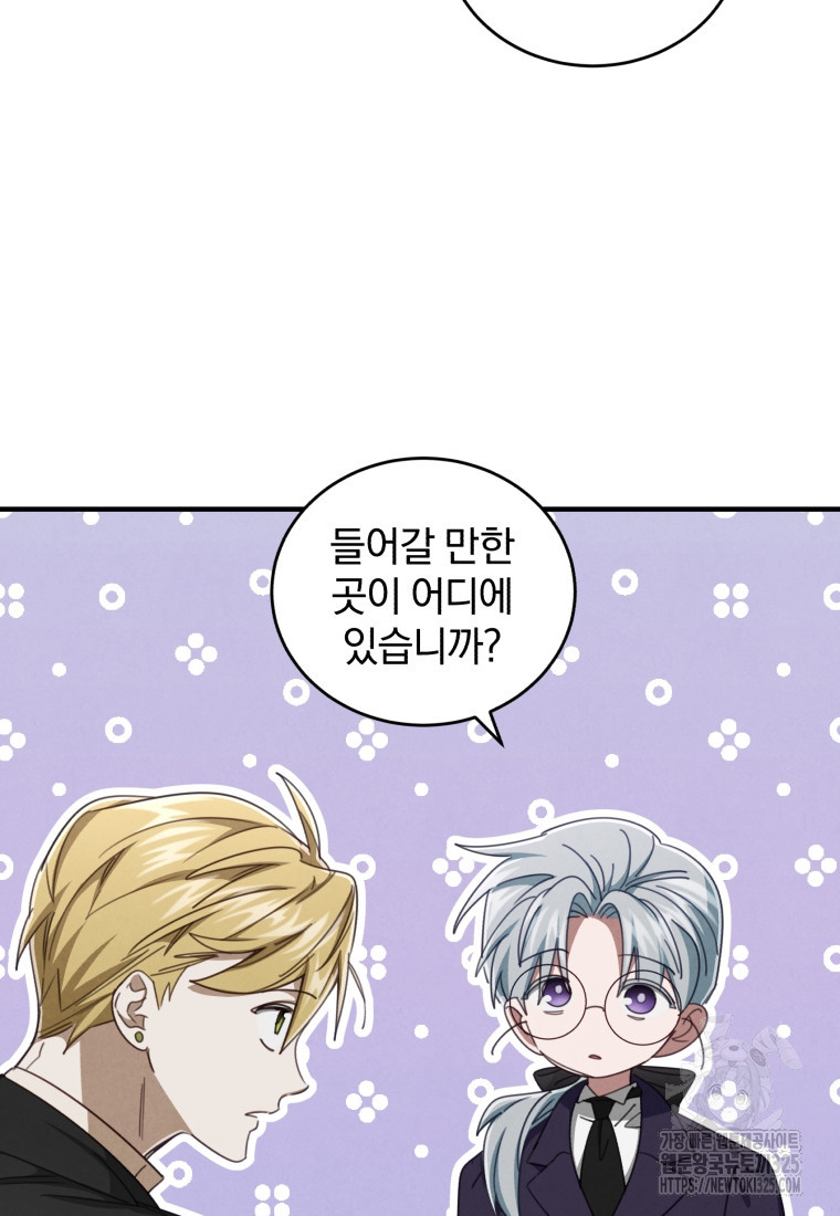 펜들턴 혁명 41화 10