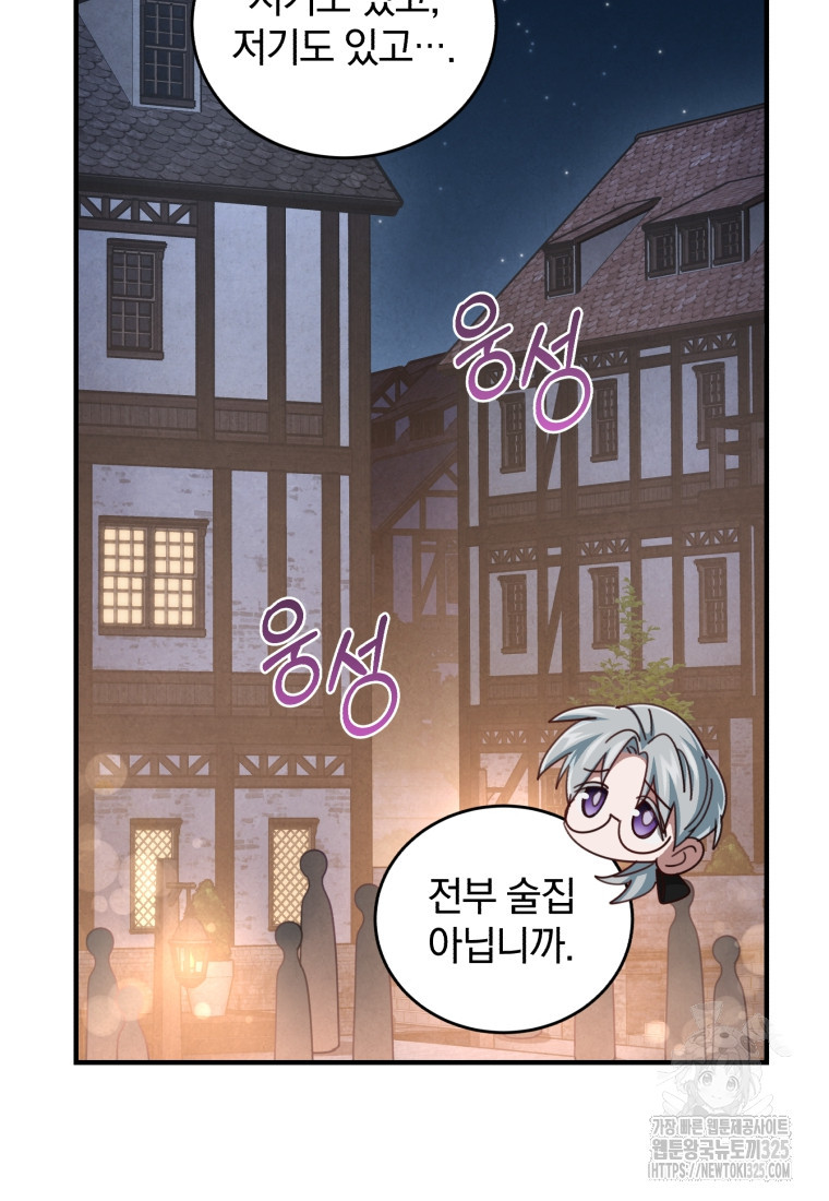 펜들턴 혁명 41화 12